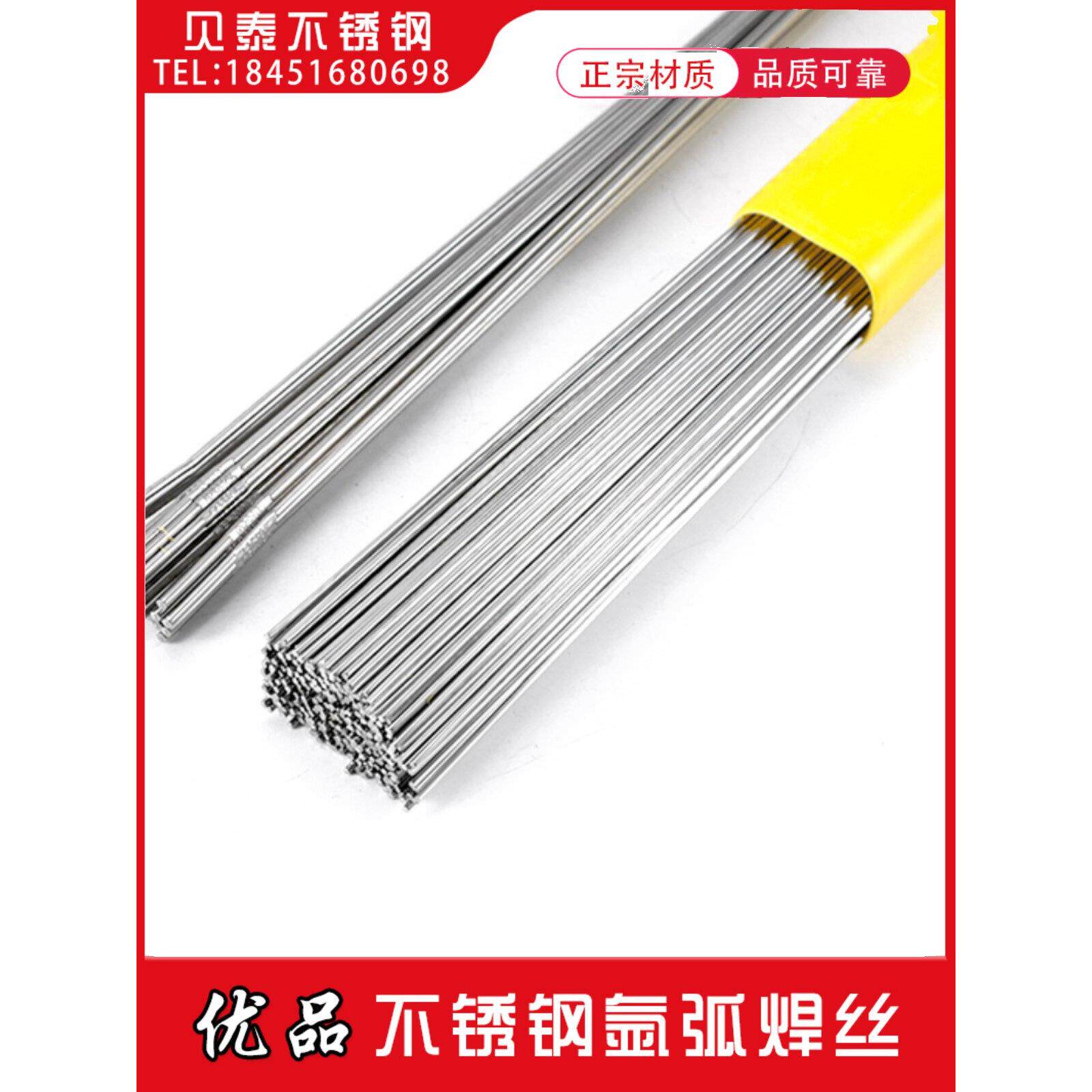 优品308L不锈钢焊丝309L氩弧焊丝310S直条电焊丝正宗材质厂家直销