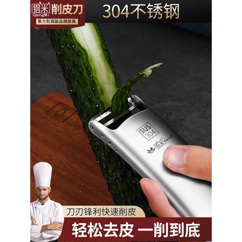 钢米304不锈钢瓜刨多功能削皮器厨房刨丝器工具剥皮刀小舟果蔬刨