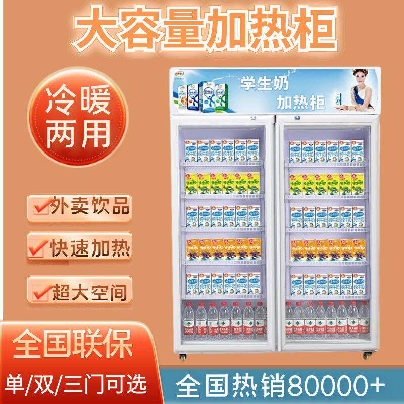商用保温柜加热牛奶饮料食品外卖饭菜熟食暖柜保温展示柜加热柜