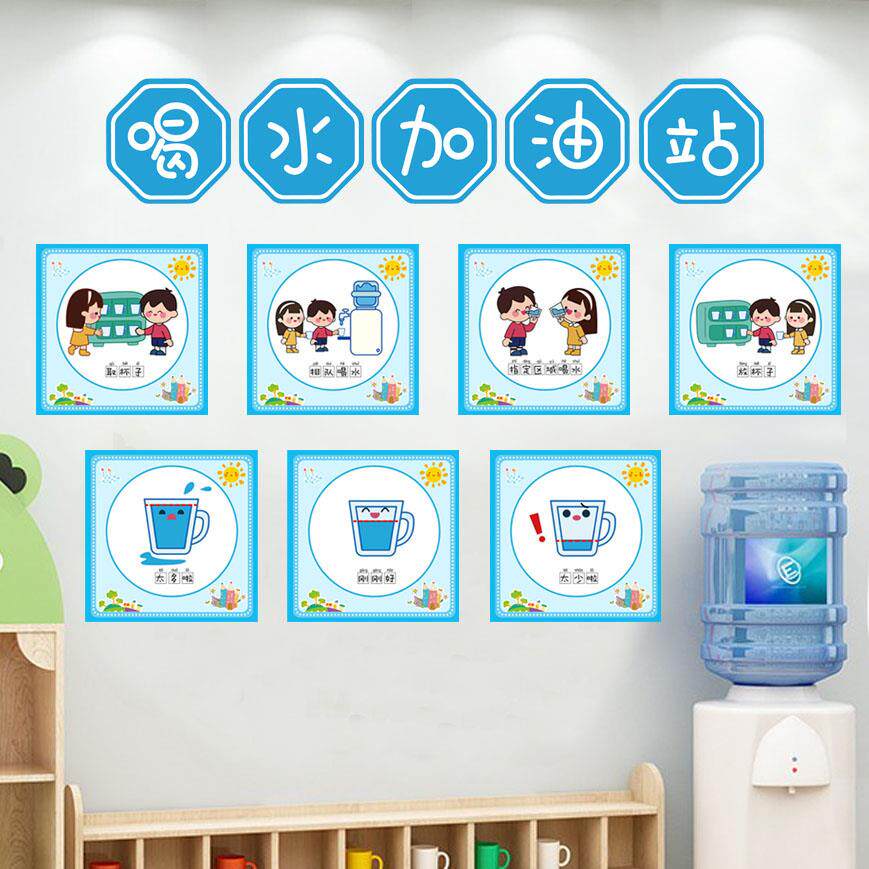 幼儿园环创森系田园风饮水区规则喝水流程步骤图教室布置墙面贴纸