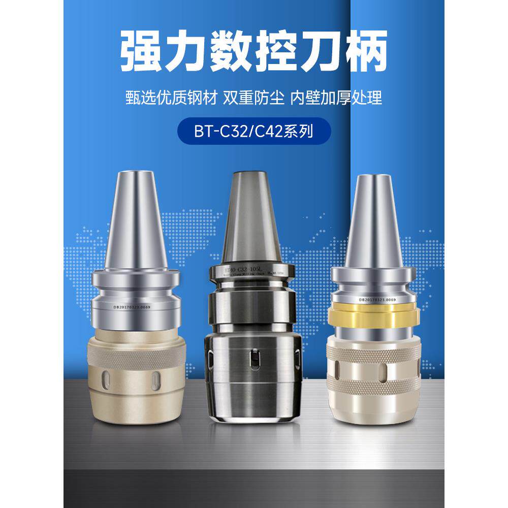 数控高精度强力刀架bt30数控加工中心Bt40铣床Sc32卡盘Bt50替代台