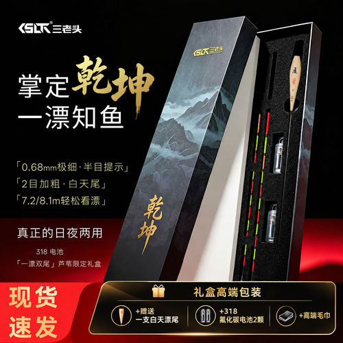 三老头乾坤芦苇夜光漂芦苇电子漂