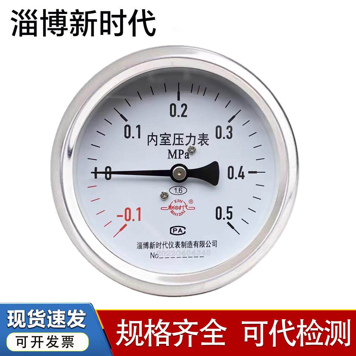 山东新华医疗-0.1~0.5夹层压力表真空灭菌器淄博新时代内室压力表