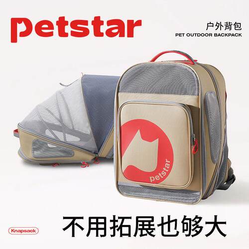 【petstar_宠物双肩包】猫包透气外出包可拓展便携出行双肩手提包