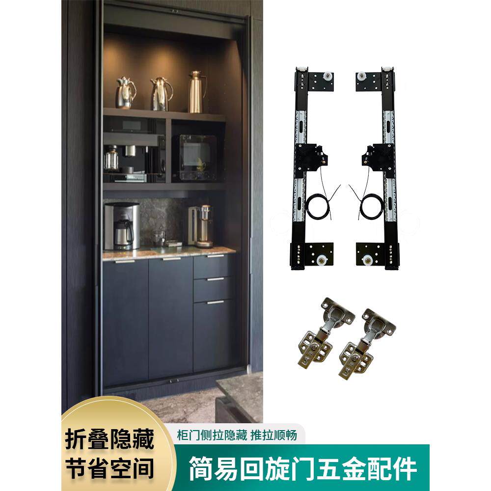 隐藏侧插回旋门轨道插入式衣橱柜门口袋门伸缩折叠滑轨五金配件