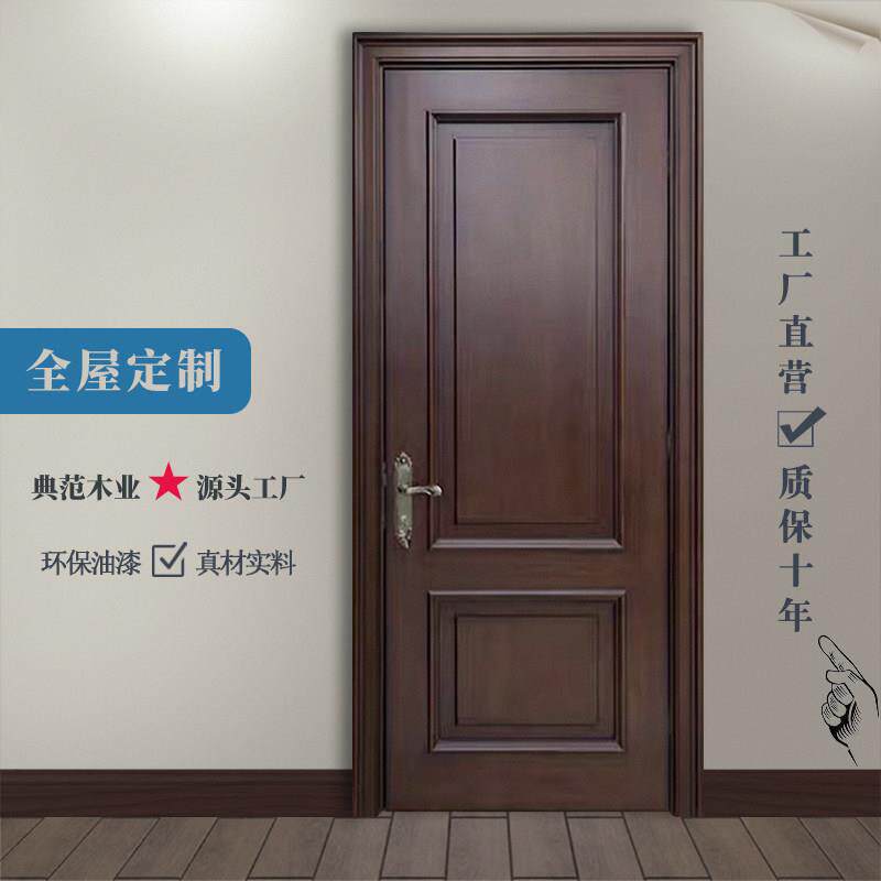黑胡桃色原木门橡胶木实木门定制烤漆门卧室门实木覆合门室内门静