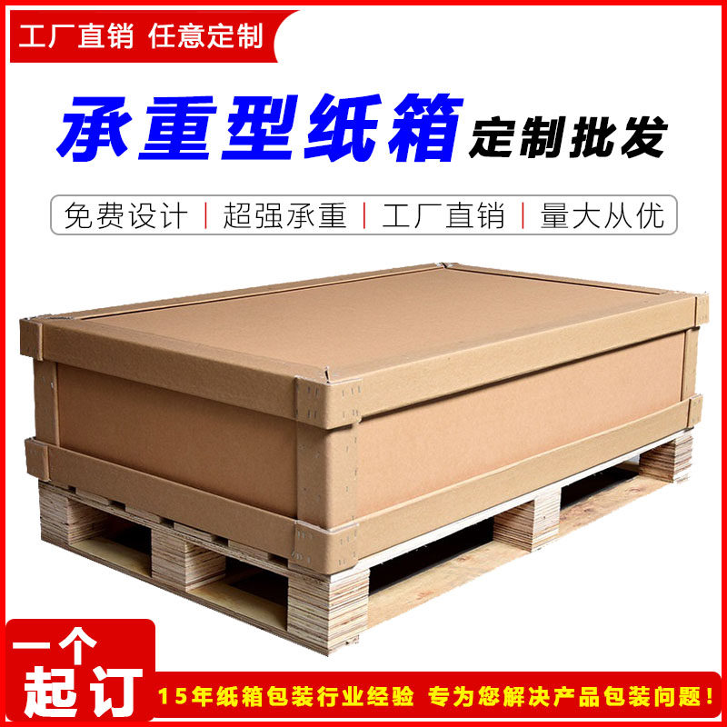 七层特硬瓦楞纸重型纸箱超大加厚家具搬家机械物流重型包装定做