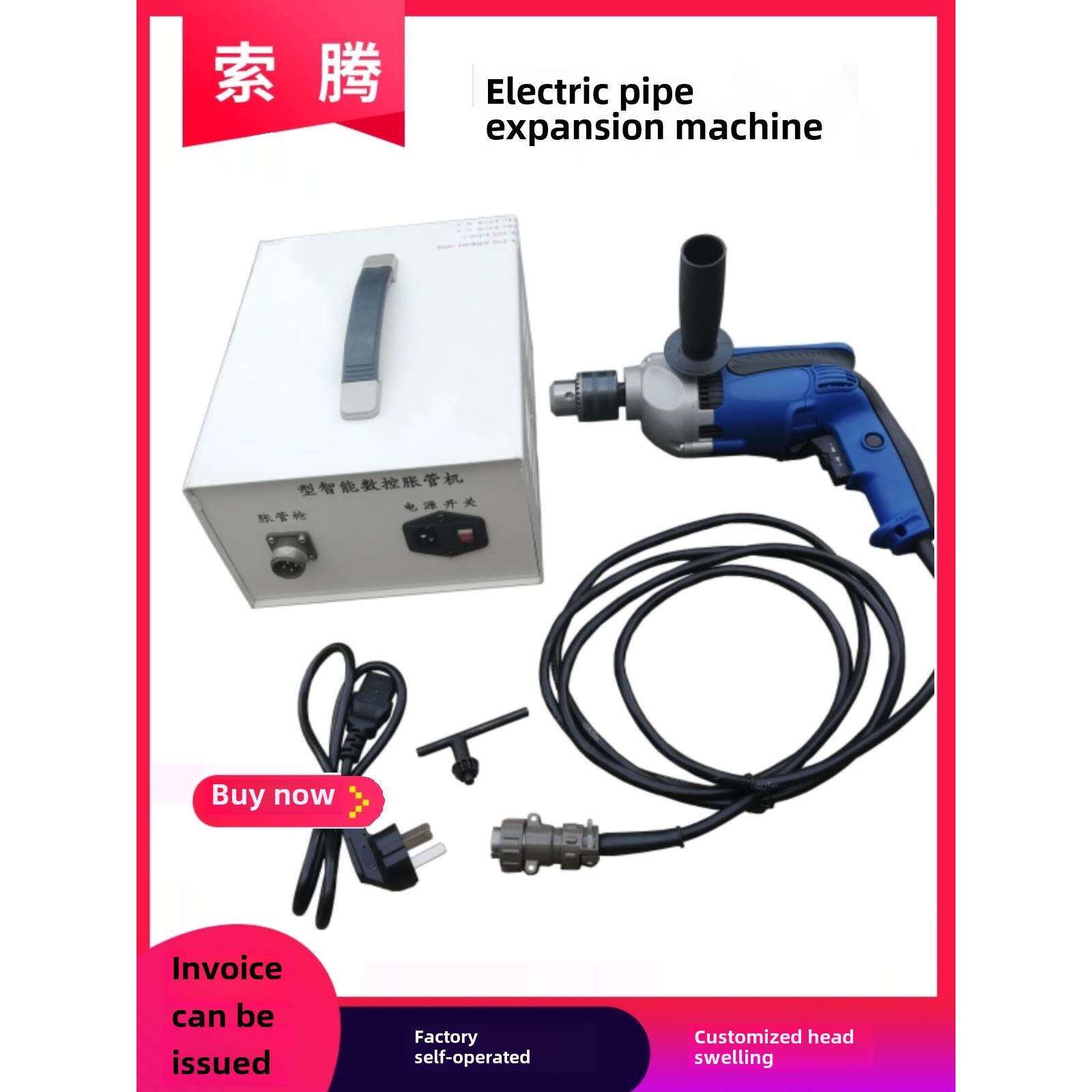 电动胀管机 P3Z1-38型智能数控胀管器 不锈钢管换热器扩管器