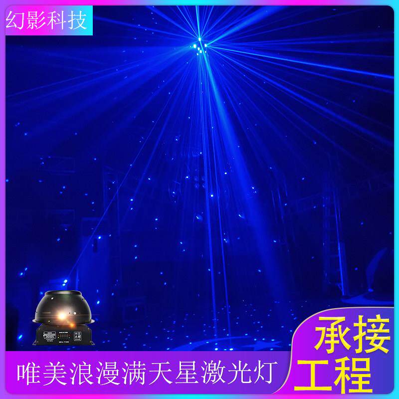舞台灯光满天星激光镭射声控旋转氛围夜店酒吧清吧ktv蹦迪星空灯