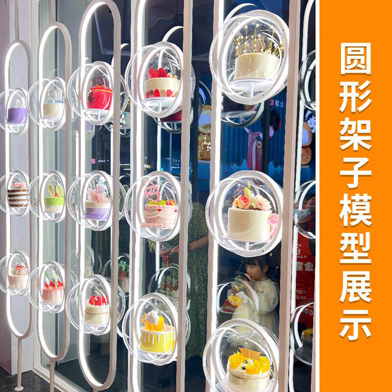 定制好利来网红蛋糕模型罩压克力星空球杯形发光橱窗展示架陈列架
