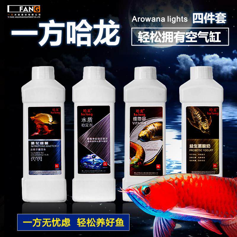 水族箱硝化细菌 龙鱼水质稳定剂 益生菌酸奶 高效培菌套餐