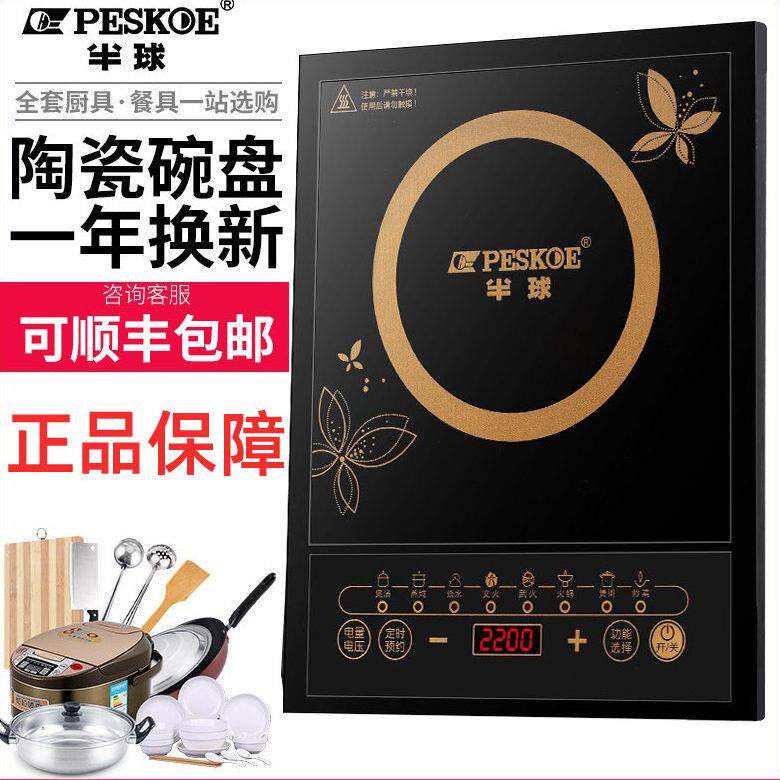 半球电磁炉家用节能小型多功能爆炒菜火锅烧水一体智能电池灶全套