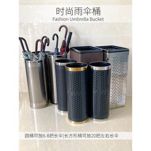 伞桶大型商业圆形伞储管伞架不锈钢矩形门口高端伞桶