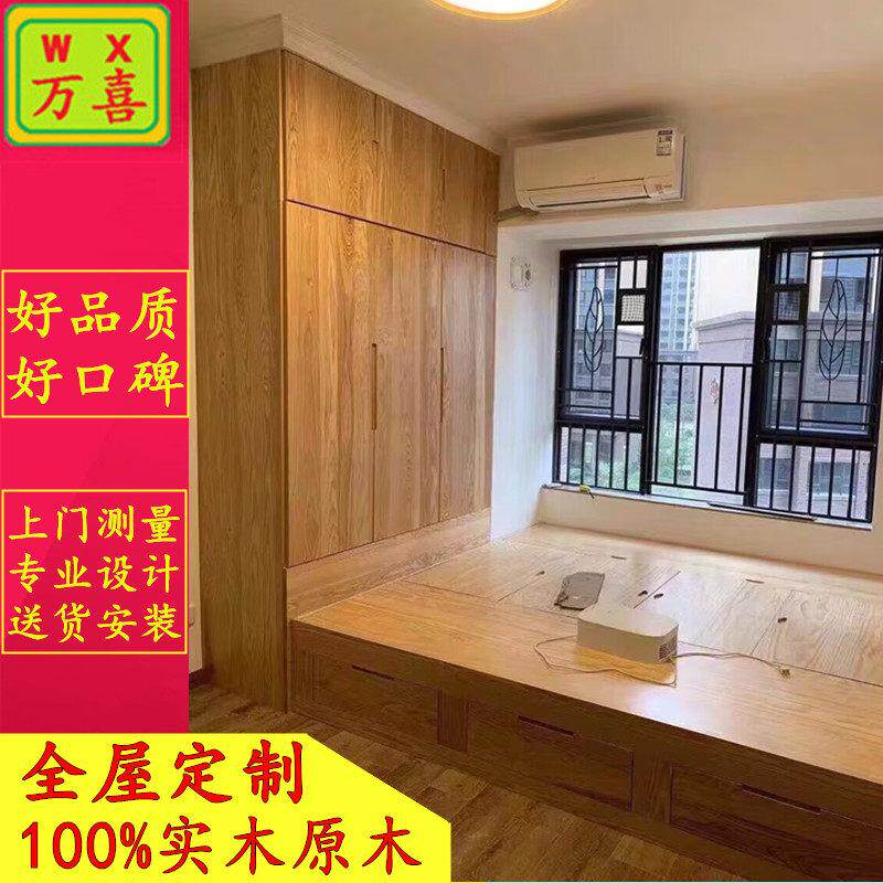 广州实木榻榻米床衣柜一体定做儿童房书柜小户型整体家俱全屋定制