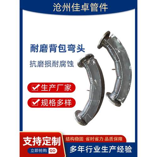 自蔓燃覆合烧制陶瓷背包耐磨弯头双金属陶瓷背弧加厚输灰耐磨管件