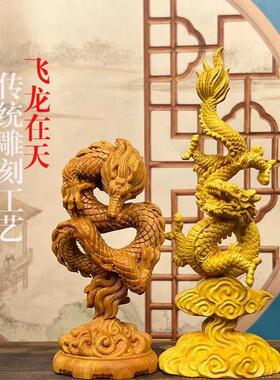 黄杨木雕刻生肖龙实木神龙五爪金龙青龙摆件家居家用玄关客厅装饰