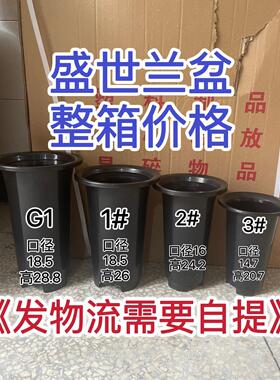 盛世专用兰花兰草排水花盆无侧加厚花卉大号树脂塑料黑色透气
