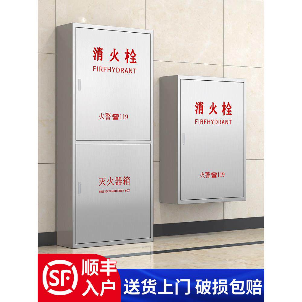 304不锈钢消防栓箱消火栓箱门室内外用消防柜水带卷盘器材专用箱