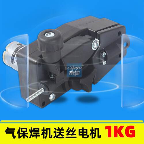 气保焊机送丝机DC24V电机1KG电机NBC200自保焊机不用气气保焊12V