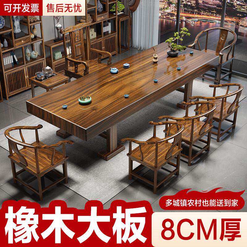 大板实木茶桌椅组合一桌五椅新中式原木茶几办公室家用泡茶台一体