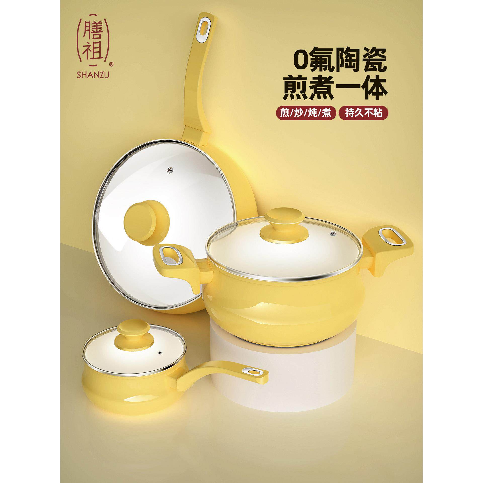 山族奶锅不粘锅陶瓷婴儿食品锅家用热牛奶煮牛奶多功能粥方便面锅