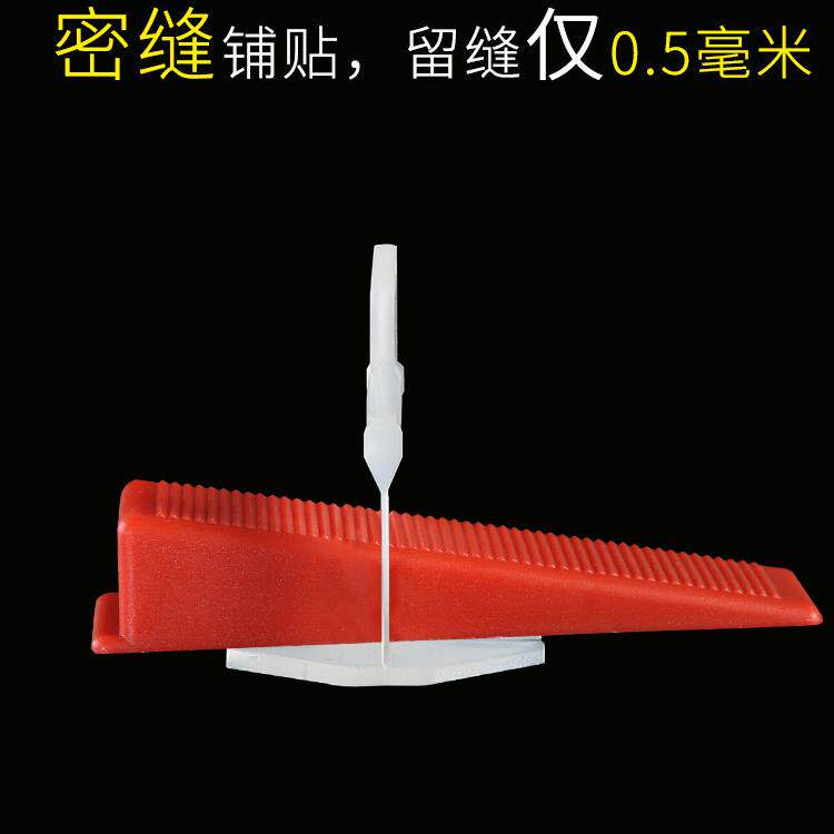 0.5mm瓷砖找平器调平器铺壁砖贴地砖磁砖大板密拼缝岩板留缝卡子
