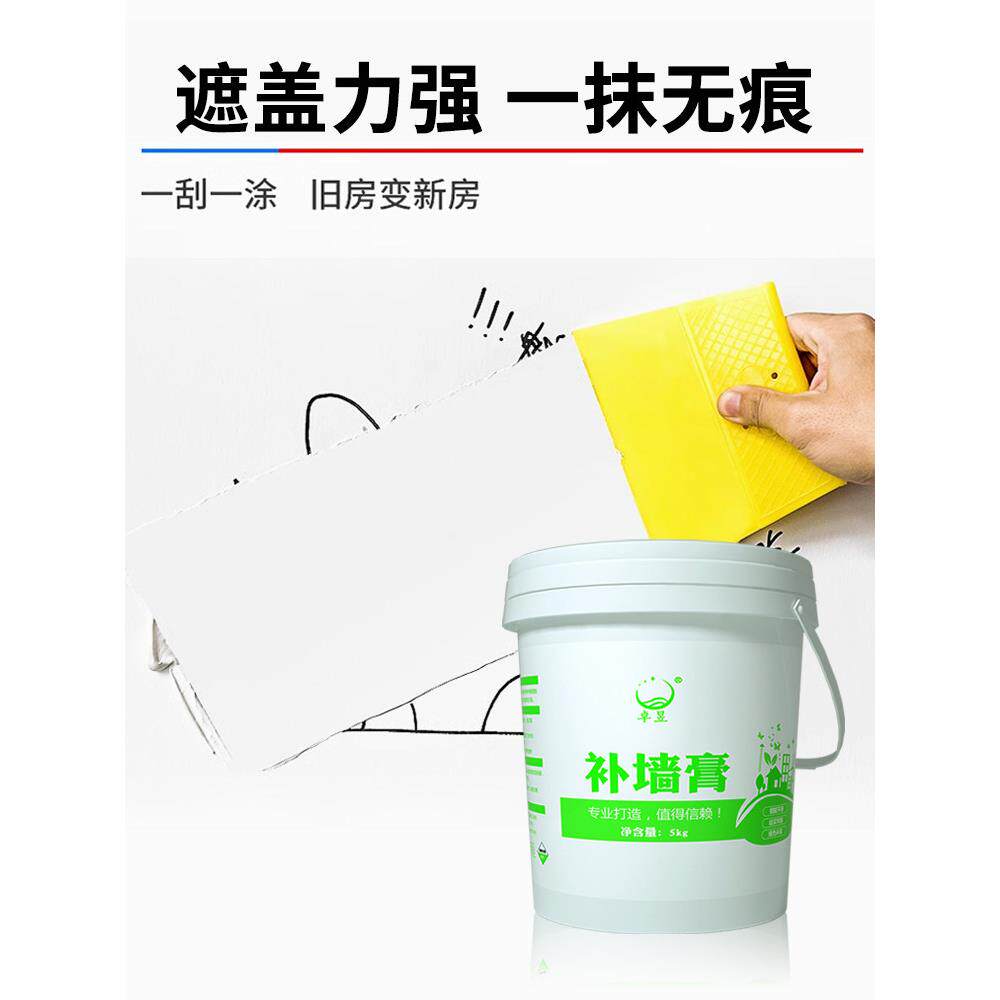 墙体修补膏白色墙面修补腻子膏20kg内墙家用乳胶漆墙面修补膏