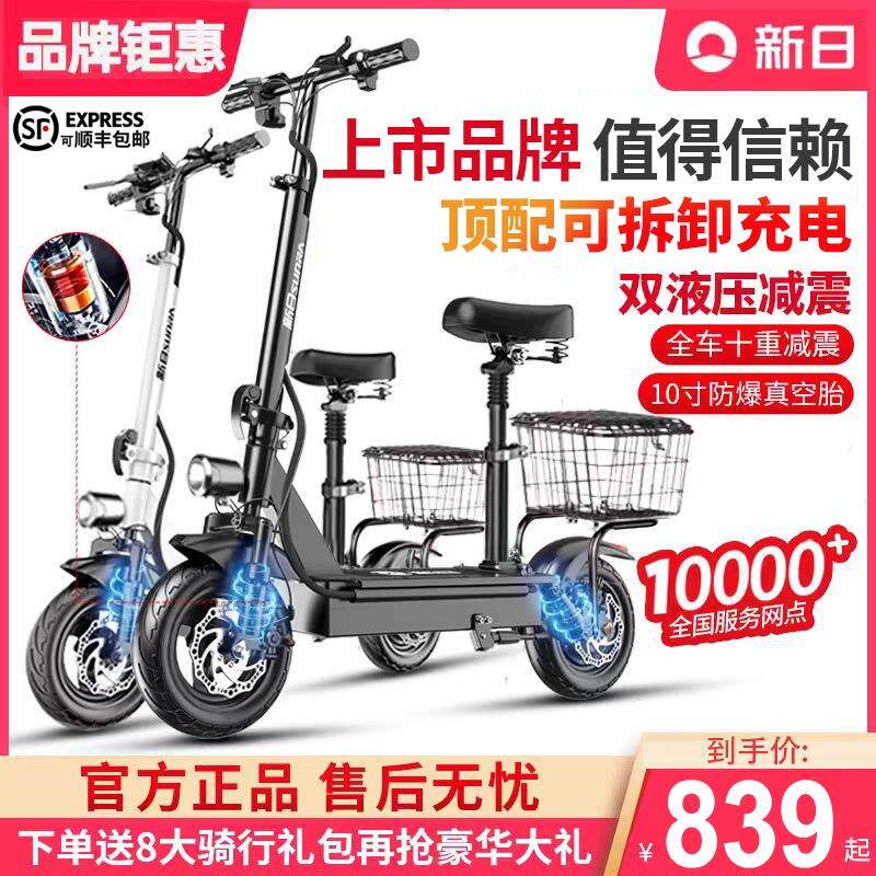 铝合金车架可折叠电动滑板车 48V高功率液晶显示新日智能电动车