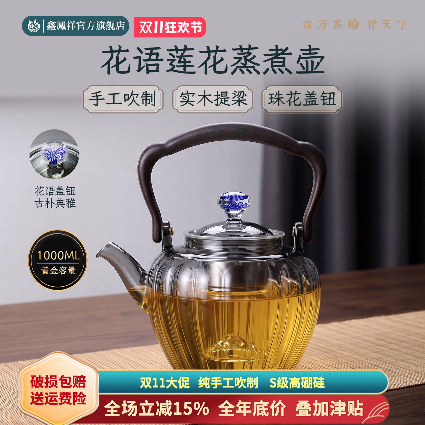鑫凤祥花语莲花壶玻璃加厚煮茶器耐高温茶水分离大容量烧水壶