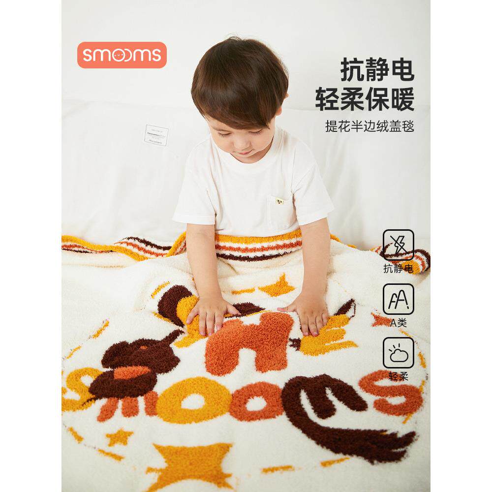 思萌宝宝毛毯春秋半边绒婴儿被子儿童幼儿园午睡毯宝宝盖毯抗静电