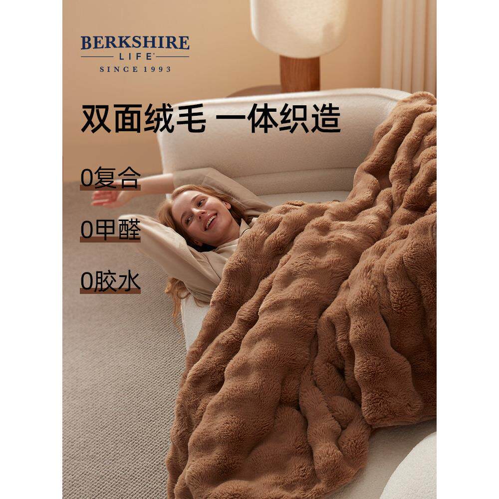 BERKSHIRE伯克希尔 双面彷兔毛绒毯加厚沙发午睡毯保暖毯子