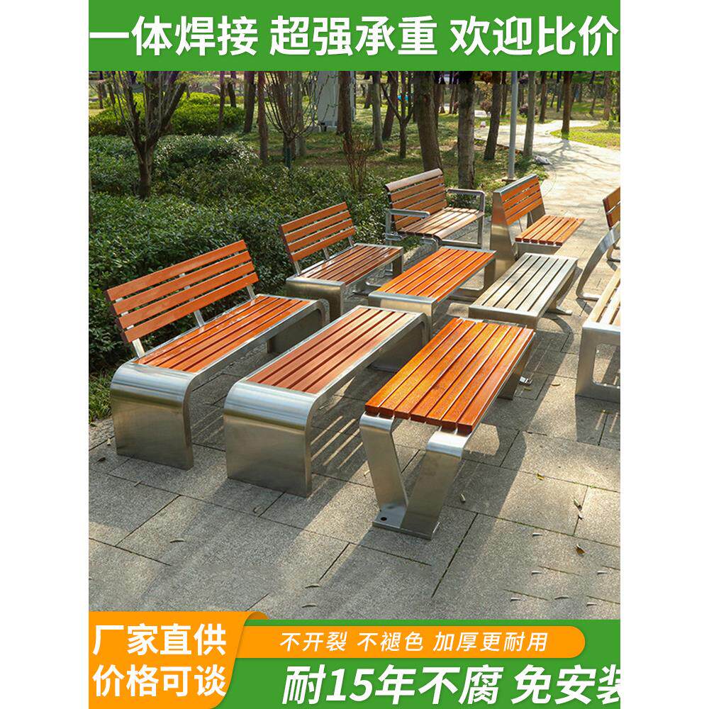 不锈钢公园椅户外长椅防腐塑木金属座椅室外靠背长凳广场公园坐凳