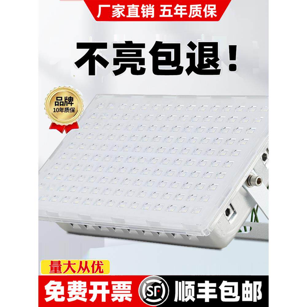 led投光灯户外照明防水厂房车间探照灯室外工程超亮200W400瓦射灯