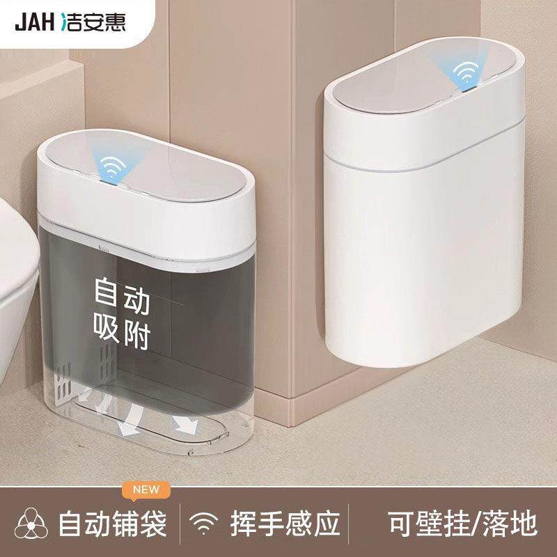 智能垃圾桶感应式自动吸附换袋壁挂式家用化妆室厕所带盖子电动客