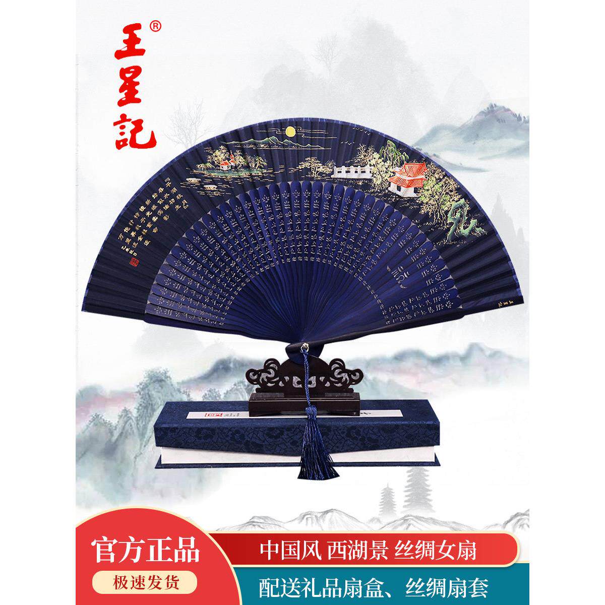 杭州王兴吉扇子折扇中式女式扇子丝绸丝绸扇子古式折扇西湖风光礼