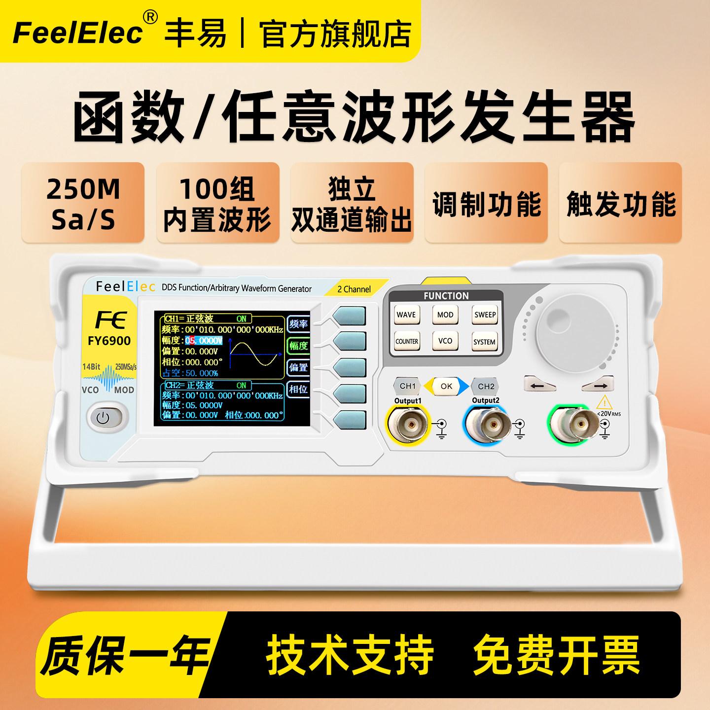 函数信号发生器FY6900双通道20Mdds任意波形多功能脉冲频率计数器