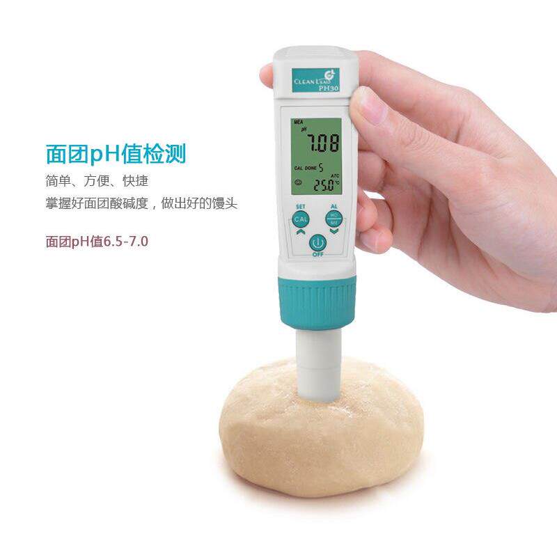 专业面 面团酸碱度测试仪 高精度PH测试笔馒头面点奶酪固体ph酸度