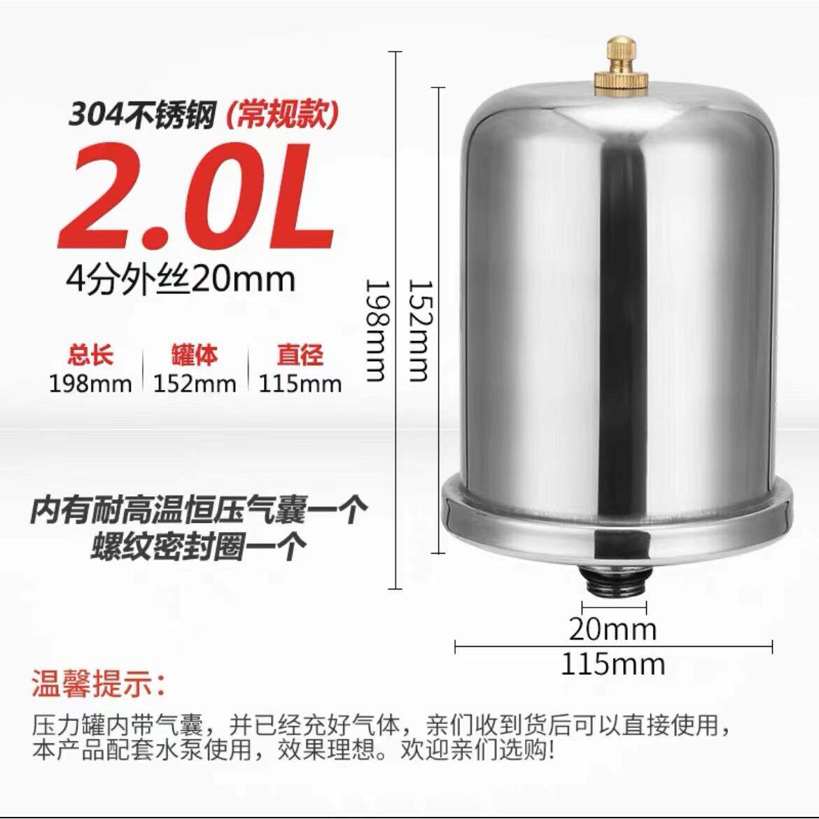 家用增压泵不锈钢压力罐2L气压罐自吸泵304不锈钢压力罐通用配件