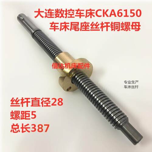 大连数控车床配件 大连CKA6150车床尾座丝杆铜套 CKA6150尾座螺母