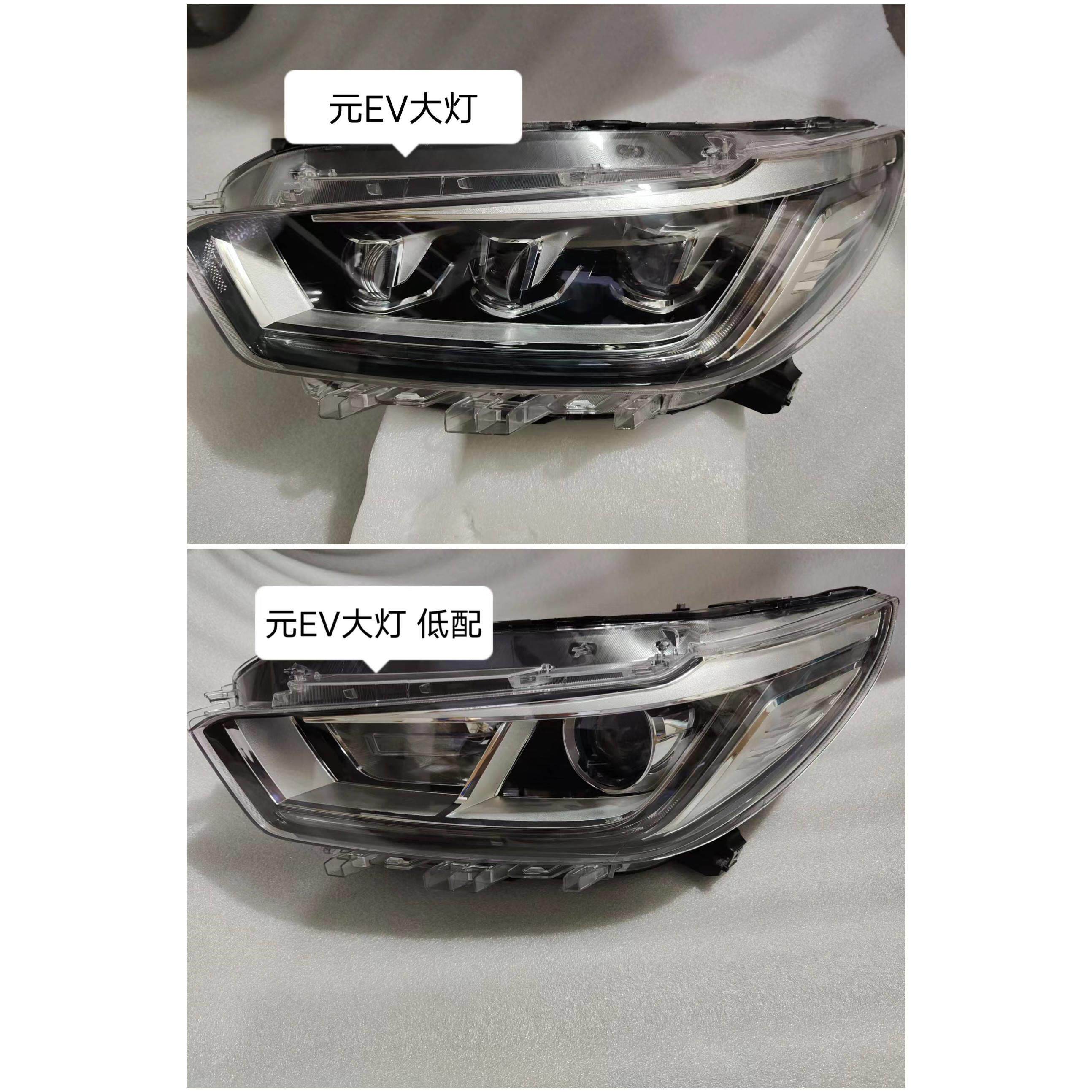 适用于比亚迪元EV车型 19款元EV535 EV360大灯总成 前照灯 车外灯