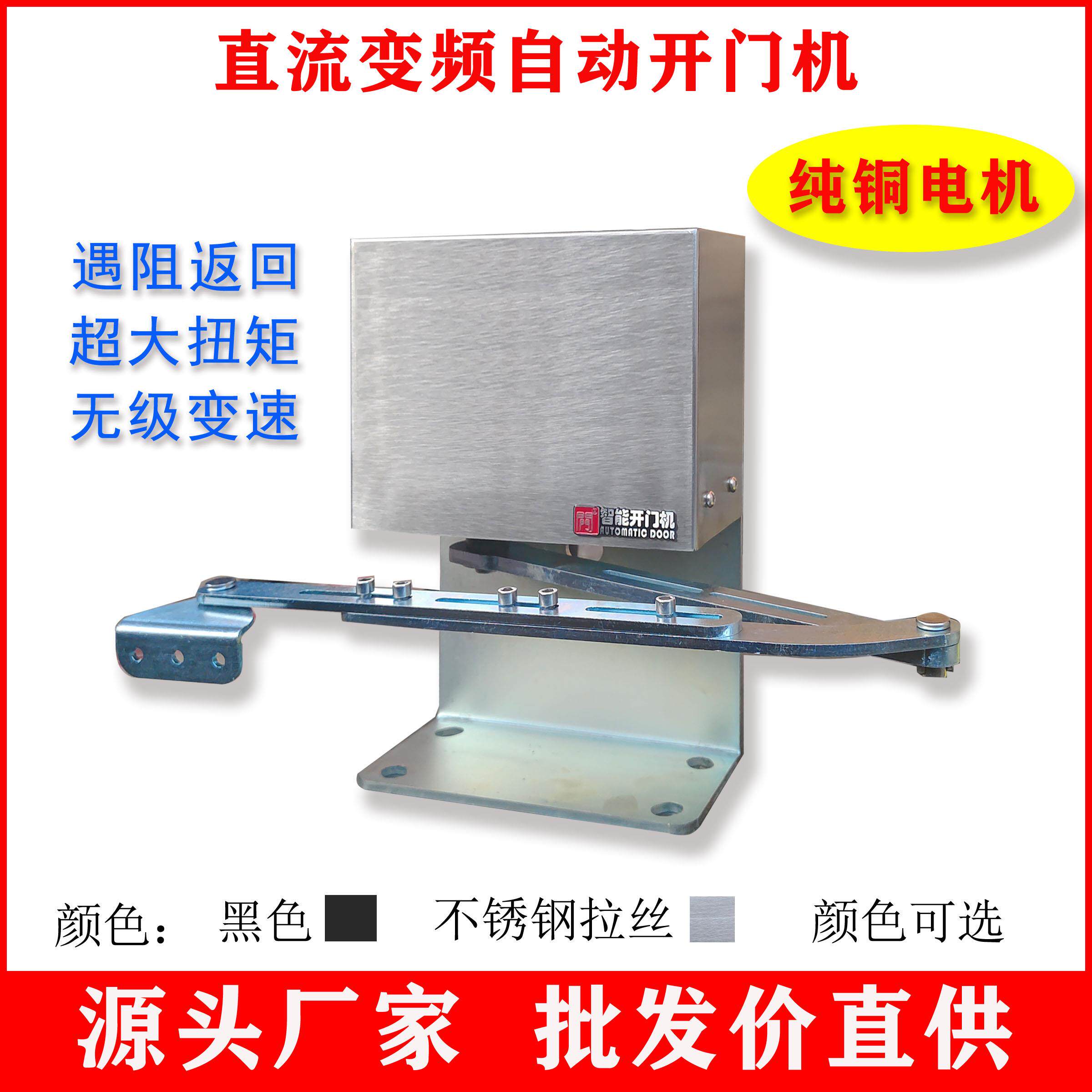 电动闭关门器自动开门机90度曲臂式大功率电机小区别墅平开关门器