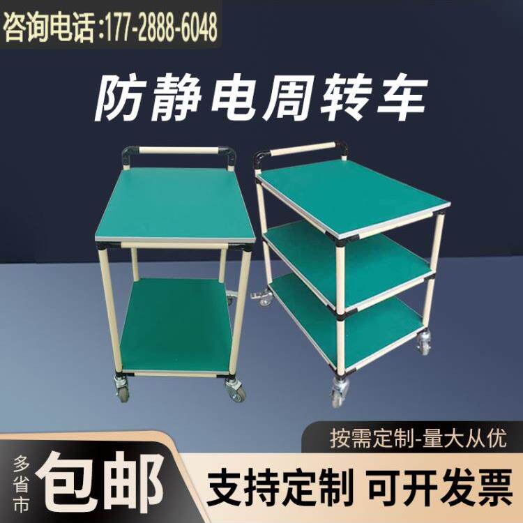 车防静电周转车间多层手推车精益管可移动物料架多功能带轮工具车