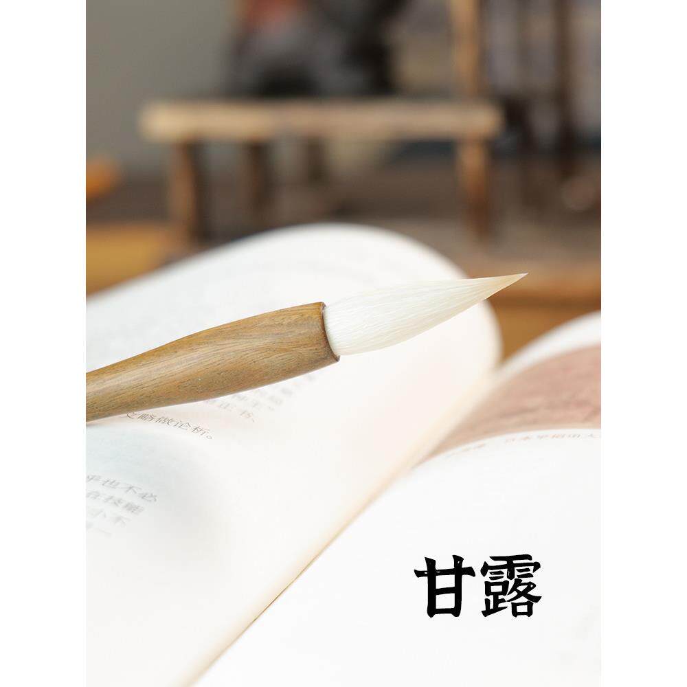 鹏誉轩【甘露】细光峰羊毫长峰毛笔汉隶秦篆草书颜楷峄山碑三坟记