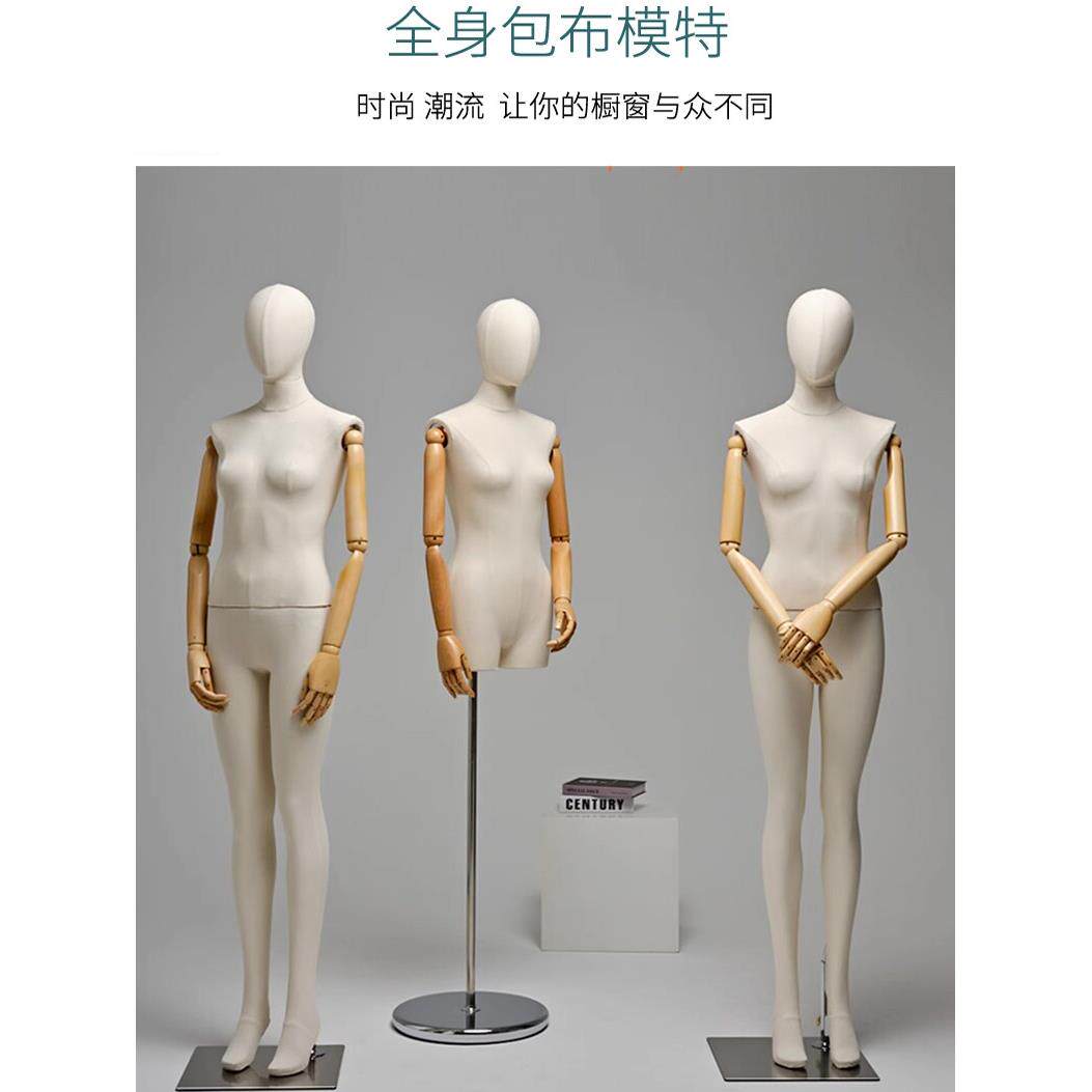 全身包布木制模特道具女活动手韩版橱窗假人台服装店模特展示架子