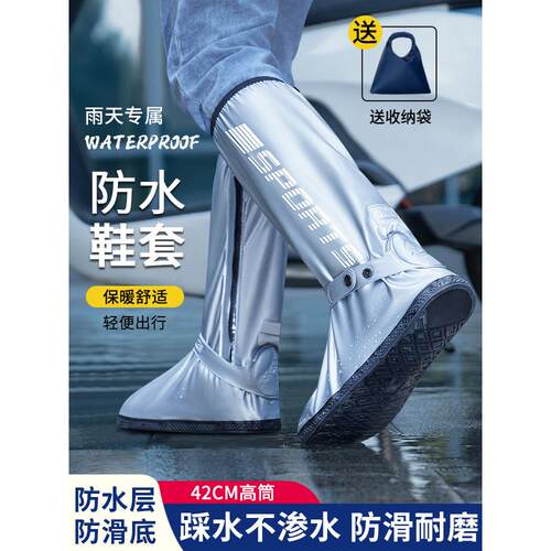 防水鞋套男款防滑加厚耐磨雨鞋套下雨天户外便携防雨脚套赶海雨靴
