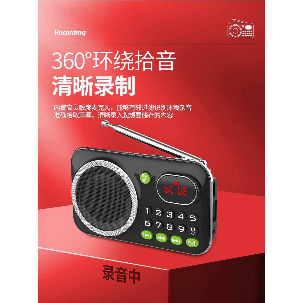 金正超薄便携收音机蓝牙播放器充电式评书太极健身插卡音响随身听
