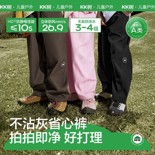 KK树儿童软壳裤男童女童春秋款弯刀裤工装长裤中大童防风防水A类