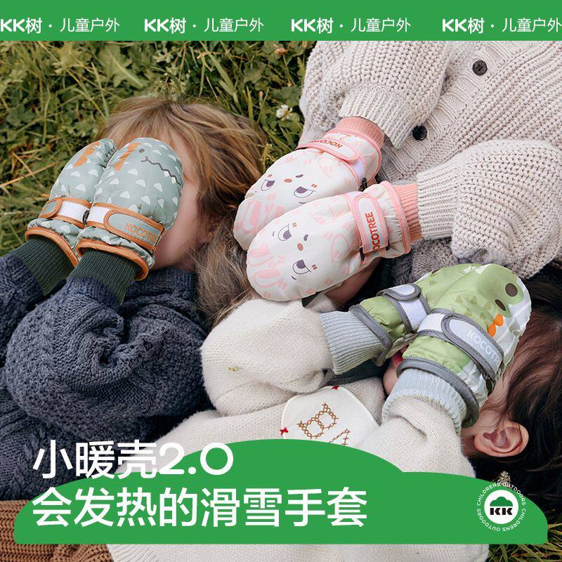 Kocotree儿童手套男童女孩滑雪手套冬季宝宝加绒保暖玩雪防滑防水