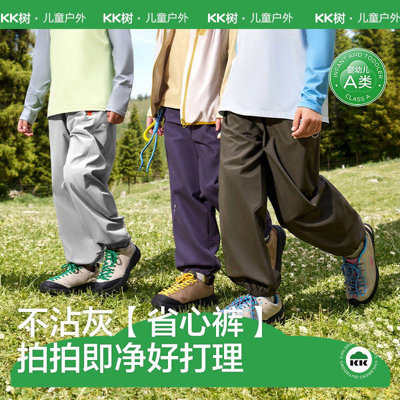 KK树儿童裤子男童女孩软壳冲锋裤防风防水工装裤户外直筒运动长裤