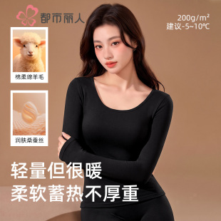 都市丽人.绵羊毛桑蚕丝保暖内衣套装